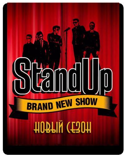 Stand Up 5  (2016)