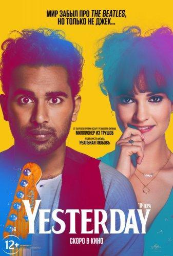  / Yesterday (2019)